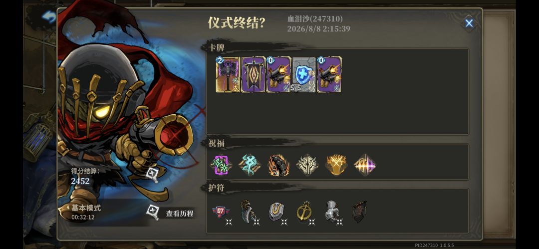小骑士只要找一个顽强印记就无敌了 1