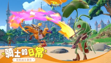 《仙境传说RO：守爱2》实机演示-骑士练级篇