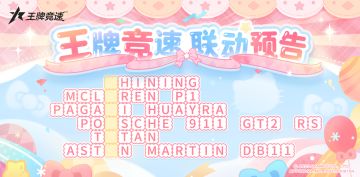 速度节神秘联动即将揭晓！萌趣新伙伴结伴到访，你能猜到TA们是谁吗？