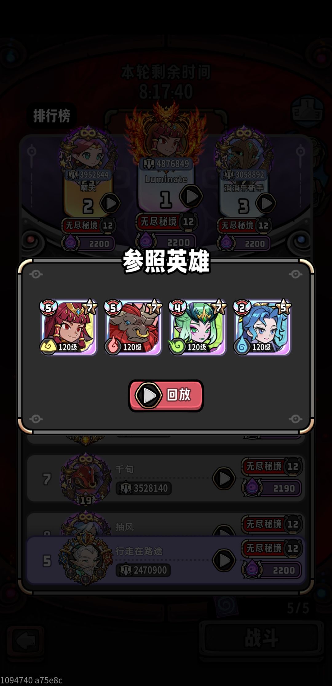 无尽第一次通关! 2