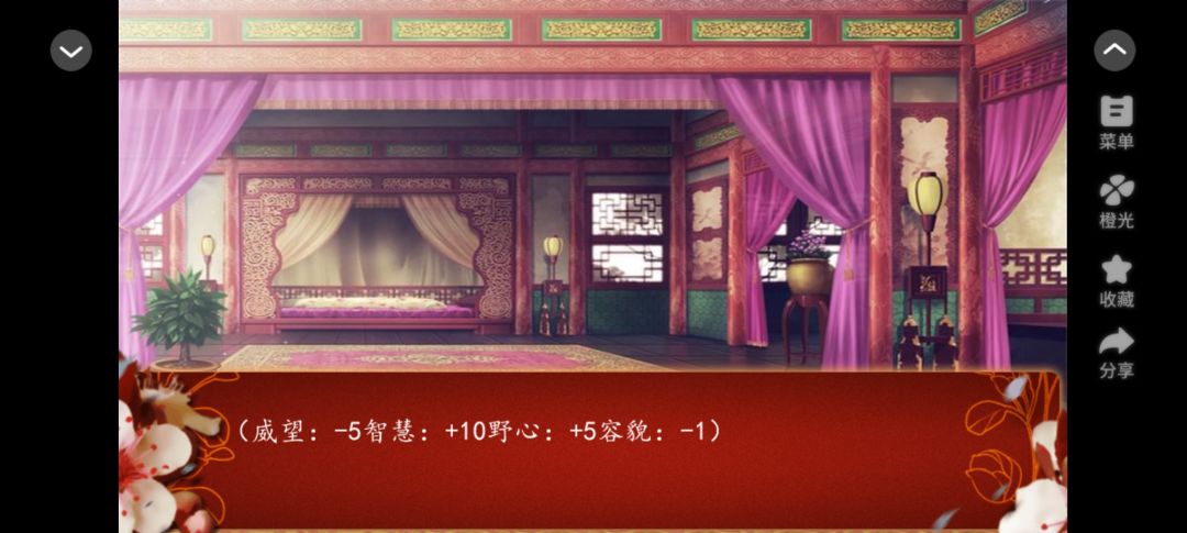《后宫三千人》 4