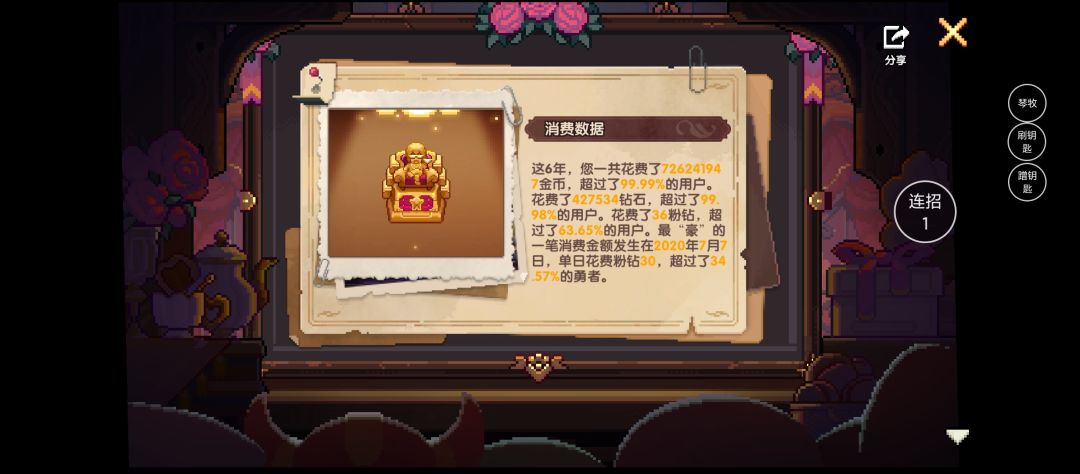 五年老微氪终于跨服进前五十了,纪念一下 5