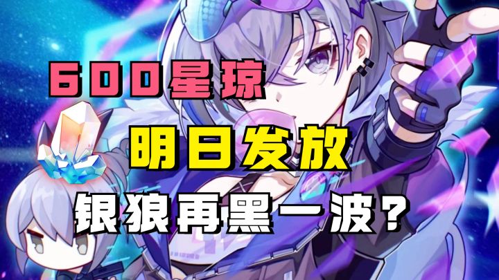 600星琼明天发放,dota2正式收官,银狼这次又来黑一波? UID:102801736截图