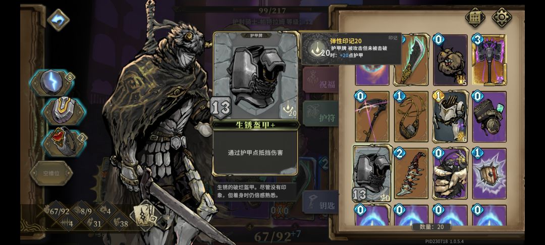 要是有那个护甲撞击这个简直无敌了 1