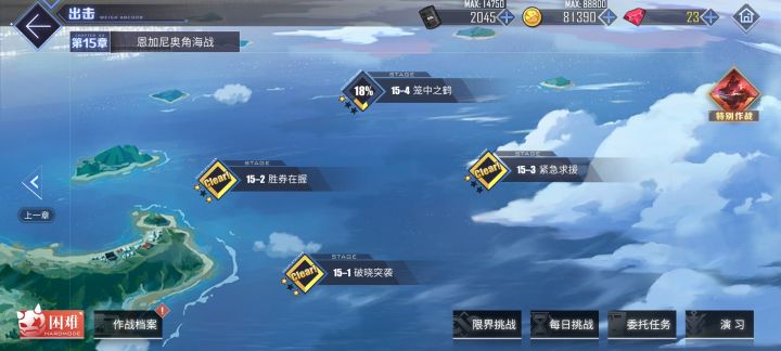 萌新通十五图纪念截图