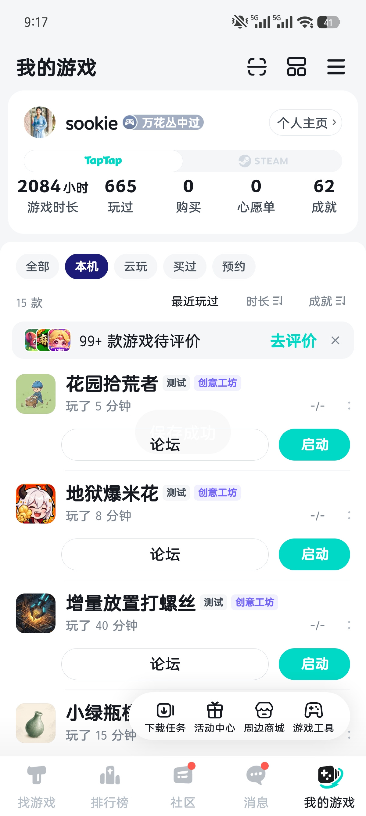TapTap