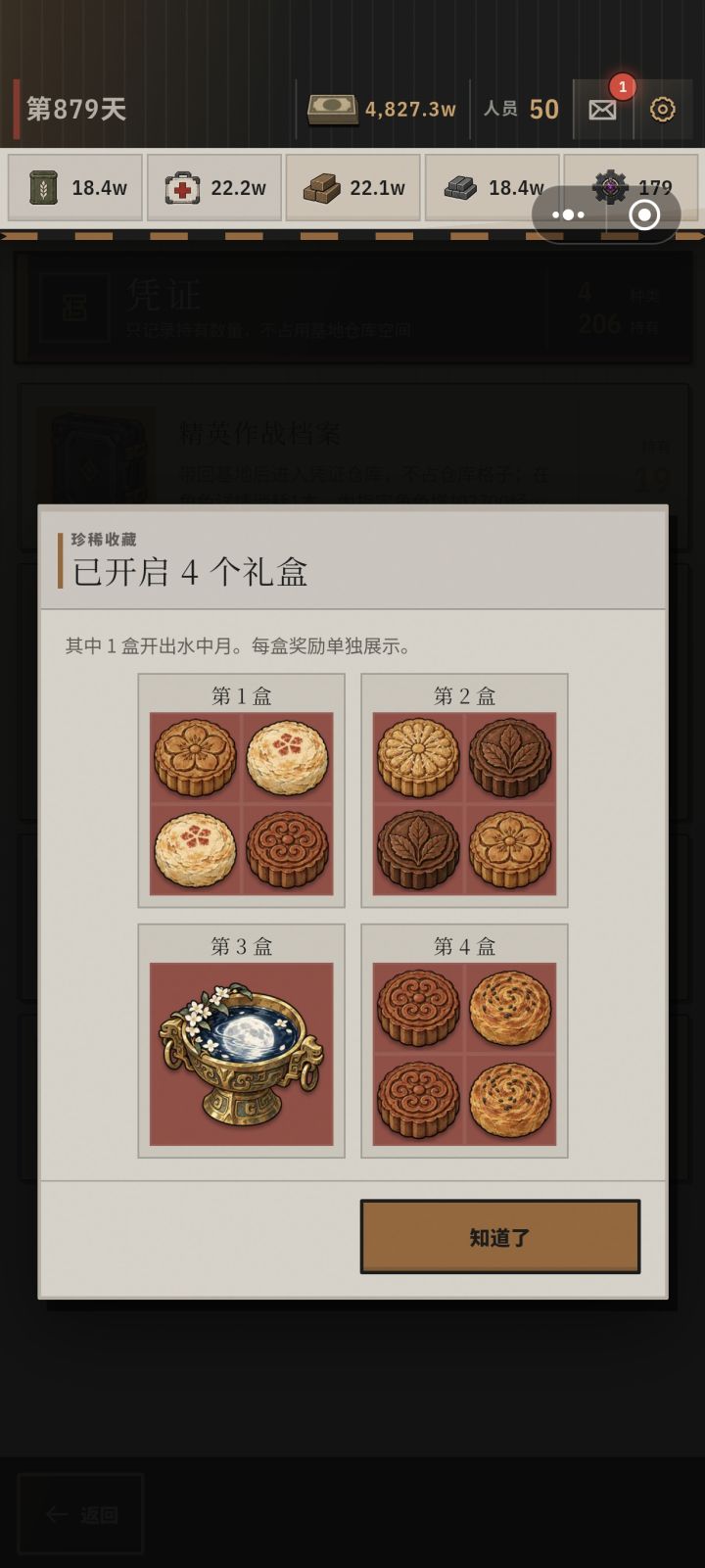 呵呵截图