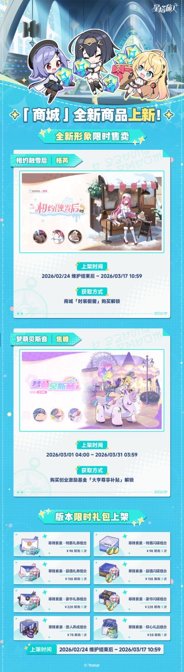 「冬夜镇魂曲与破晓扳机」版本全新商品上新