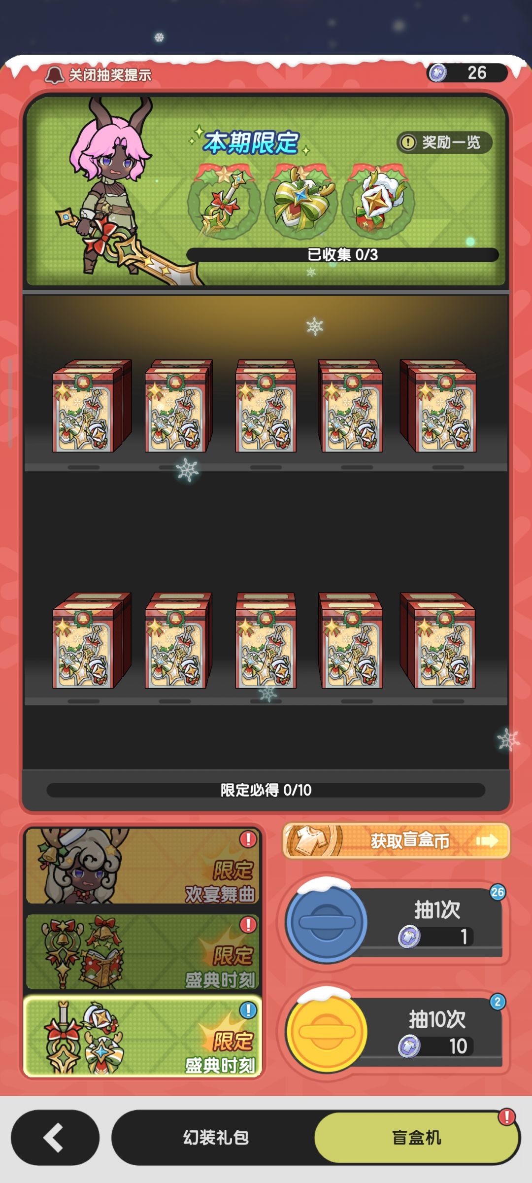 先遣服星霜盛典活动 6