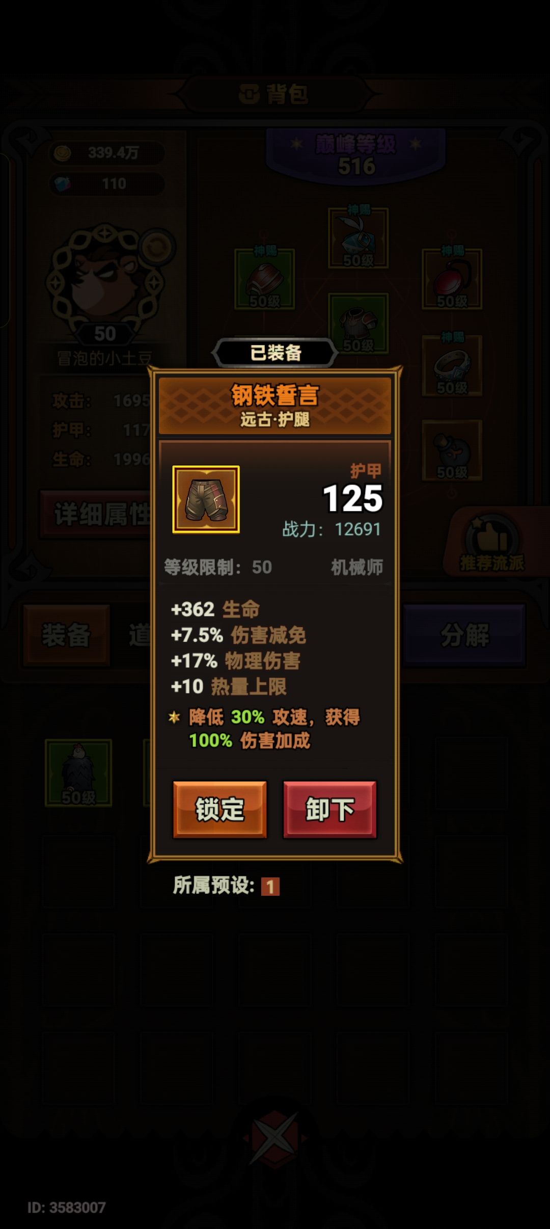 搞不懂 2