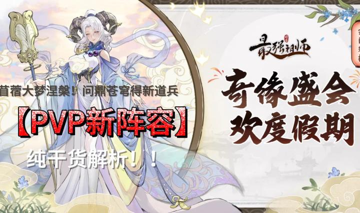 【PVP新阵容】铁桶升级版?苜蓿不死牵狗流!干货讲解,暂无反制截图