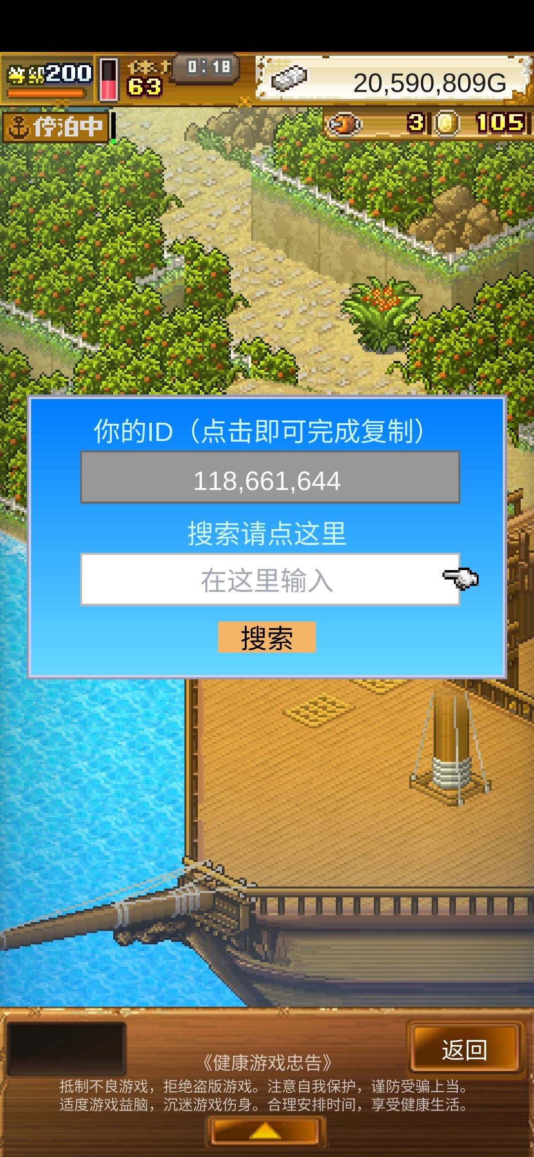刷双星的加 2