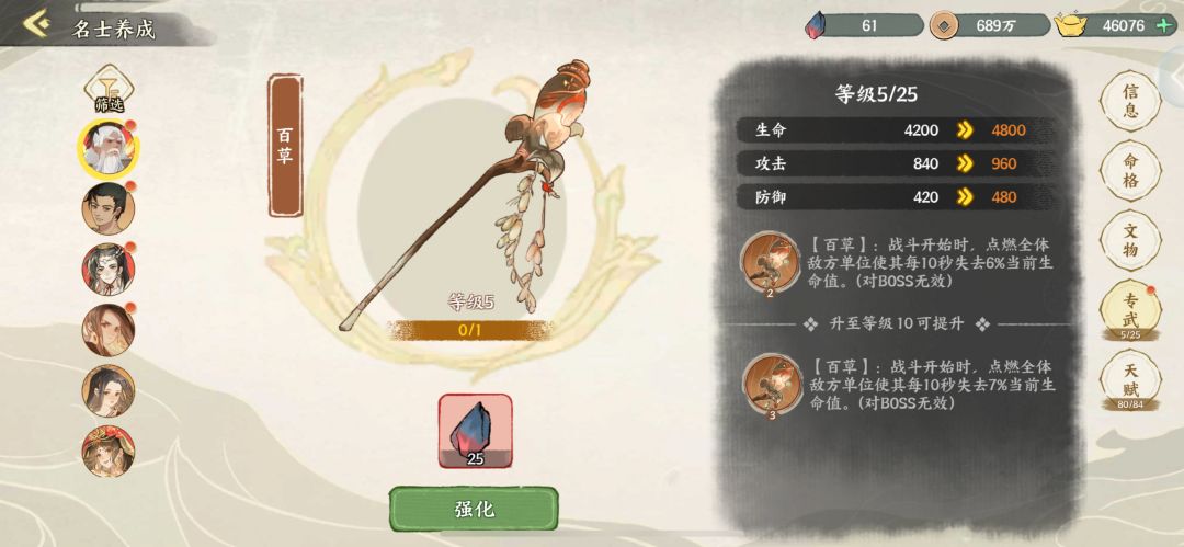 炎帝专武不触发扣血.什么时候修复？截图