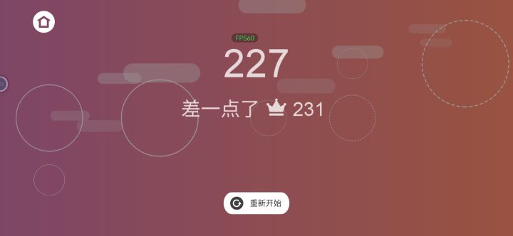 尝试突破自己，但失败截图