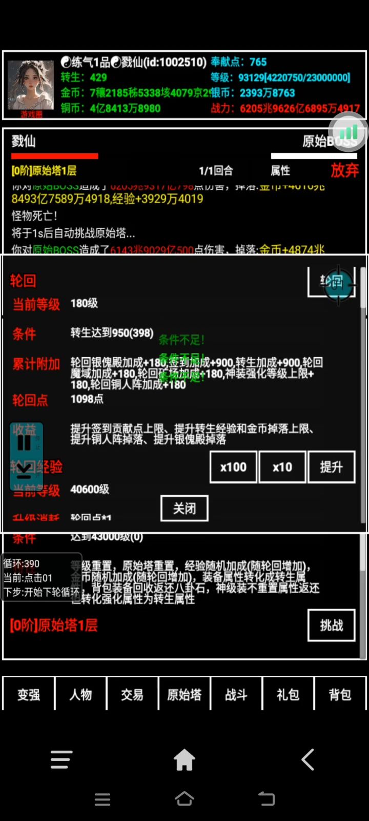 日贴截图