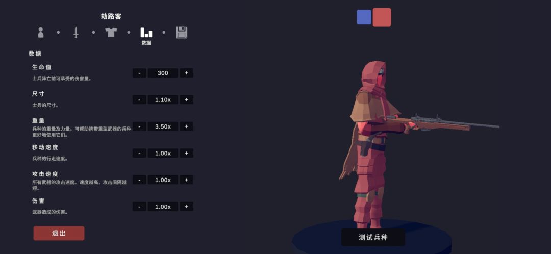 漠匪 4