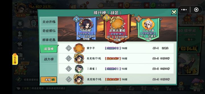 有韩立南宫婉玩什么掌命啊?截图