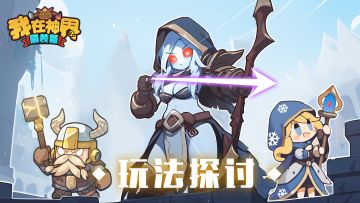 【有奖活动】与龙公主一同探讨玩法内容吧！（内含礼包码）