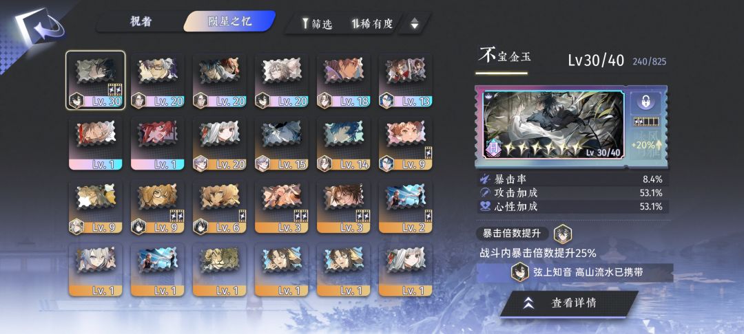 我是什么抽卡大师吗? 2