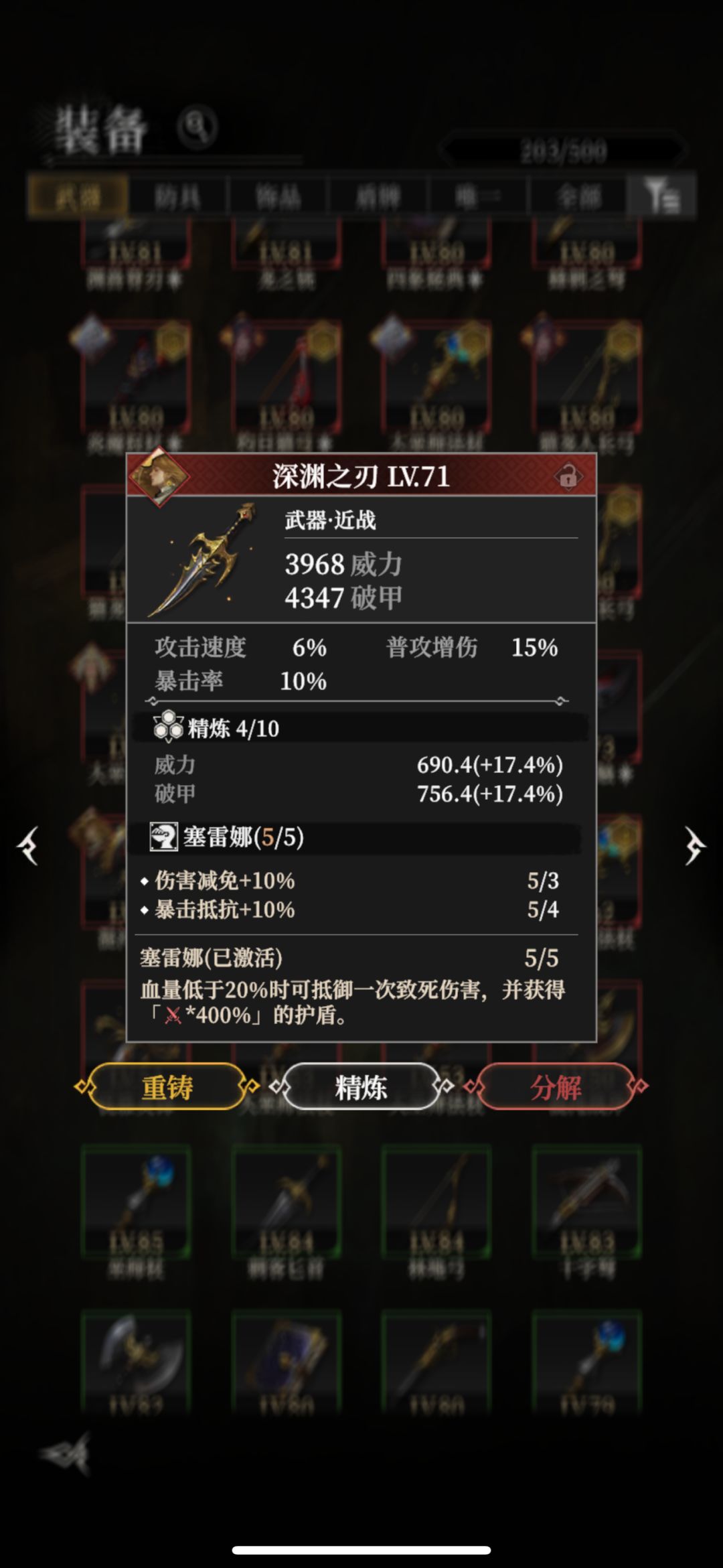 那些值得重铸 11
