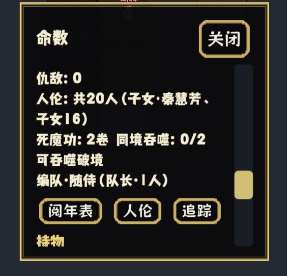 死魔功吞噬升阶优先级第一吗 2