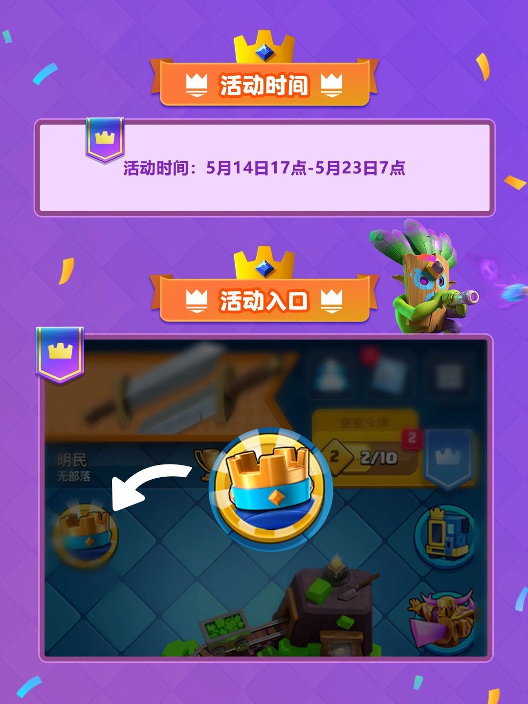 集皇冠领觉醒吹箭碎片火热进行中 2
