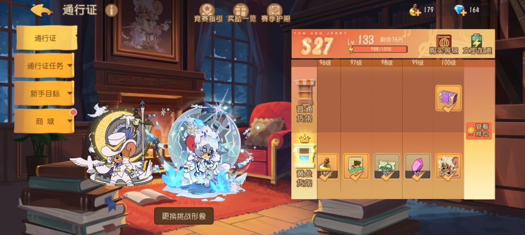 升到300级应该就能拿染色S了喵 2