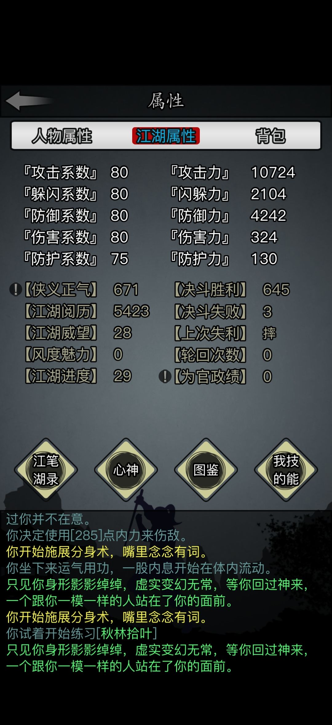 萌新第八天 2