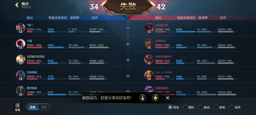 匹配机制改改不行吗 4