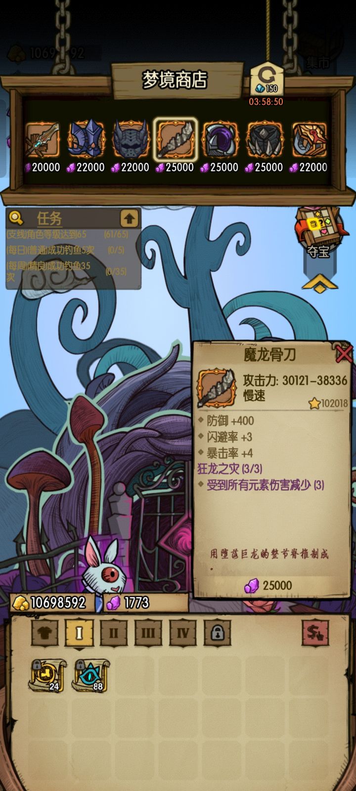 随手刷了一下商店[表情_微笑]截图