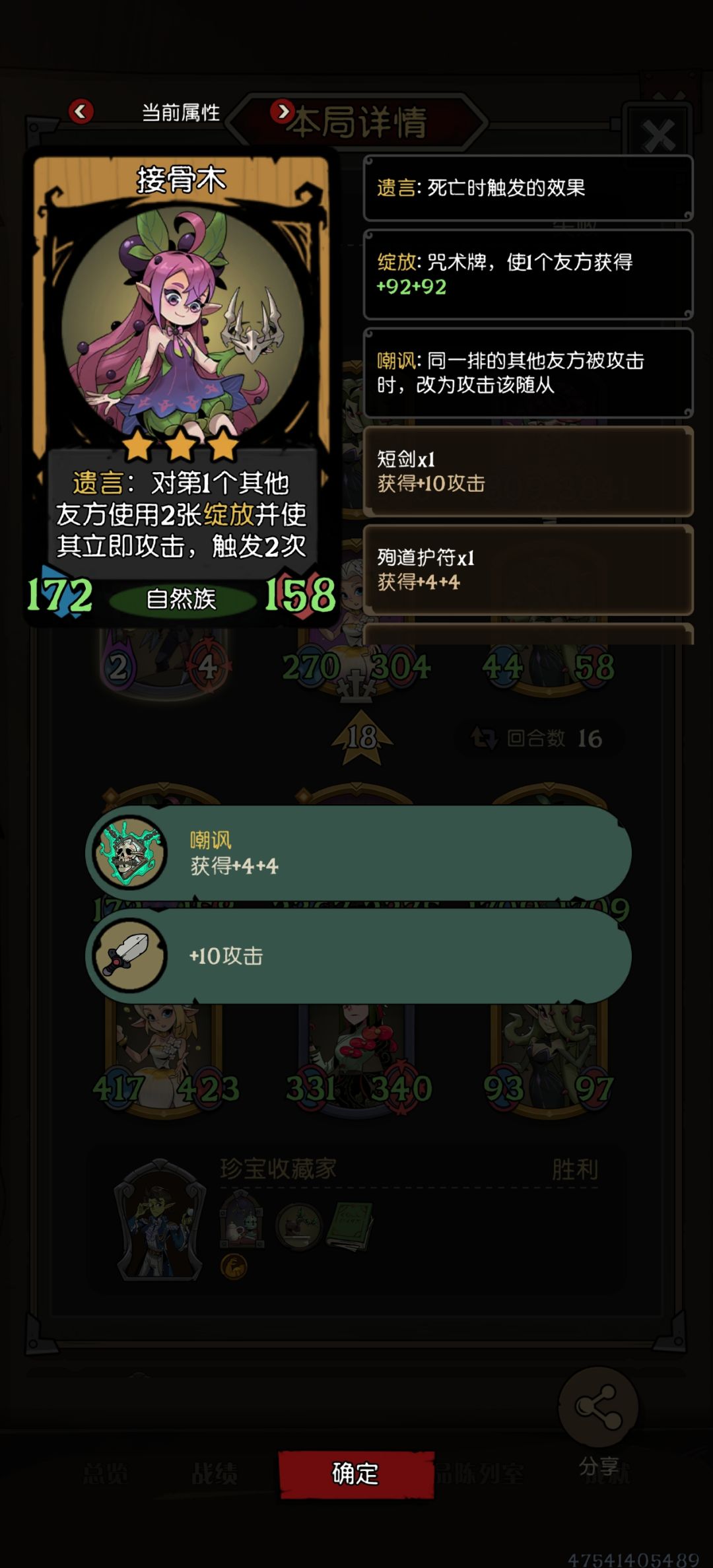 自伤绽放没有霸王花,居然吃了 3
