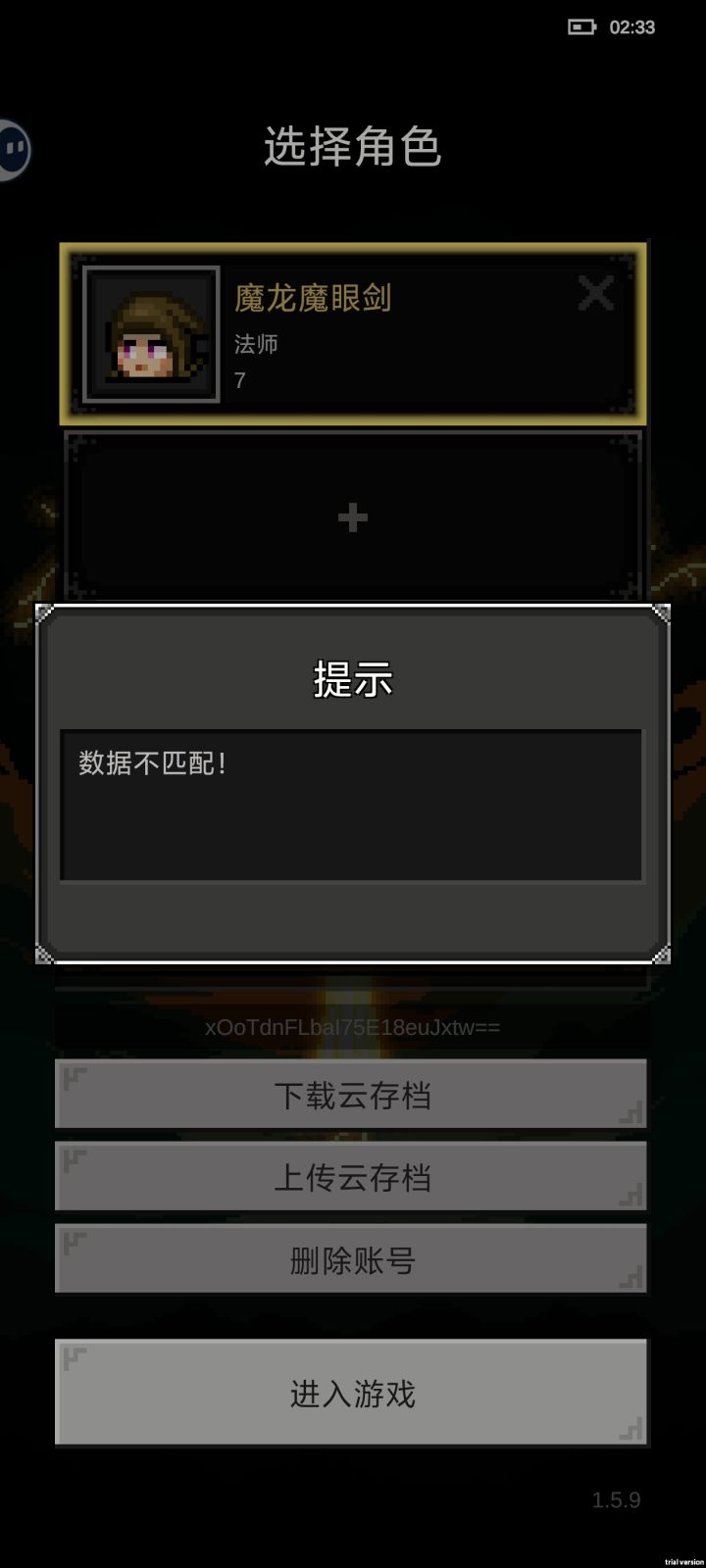 这个要怎么办,在电脑上玩了之后,现在手机一登上去就是这样怎么点都没有反应截图