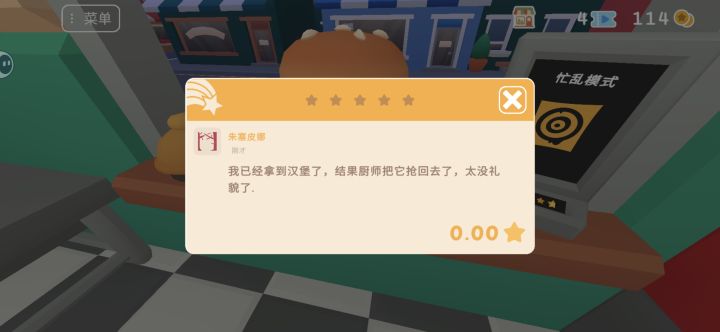 我不是故意的！截图