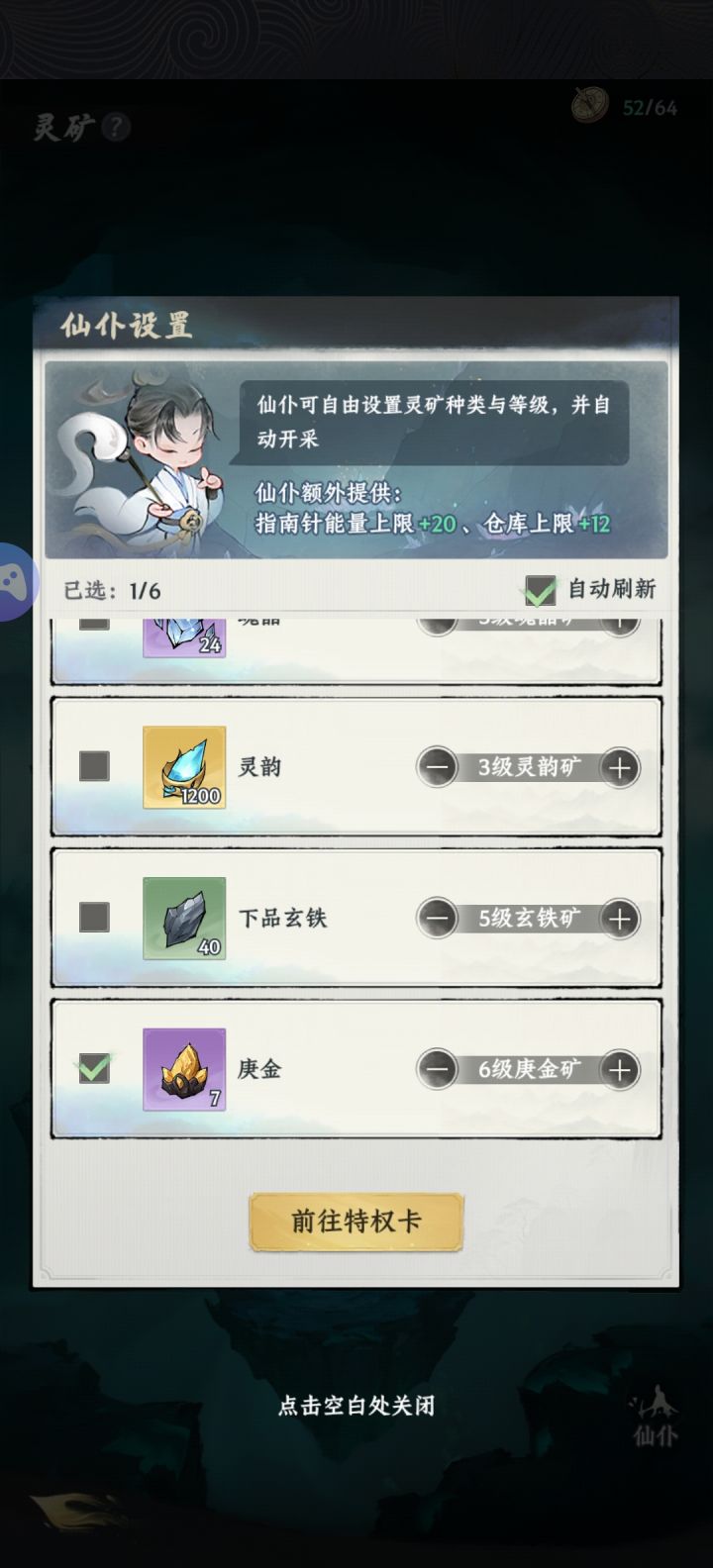开局攻略征集:零氦挖矿截图