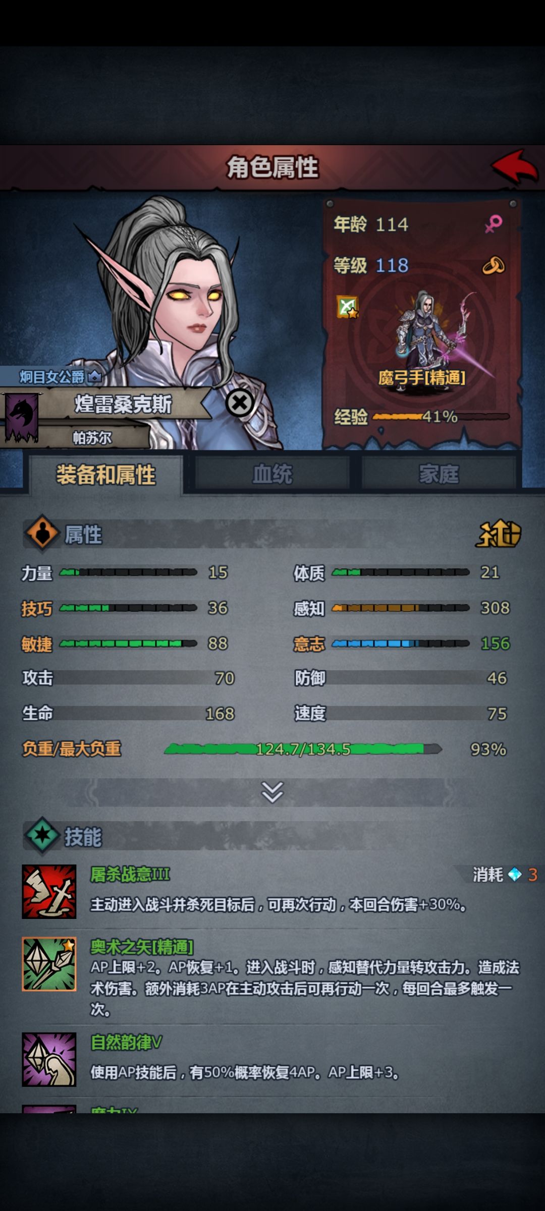 龙吼这个配置怎么打 2