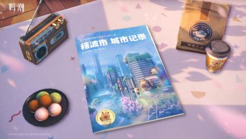 ✦穗波市城市记录 ✦