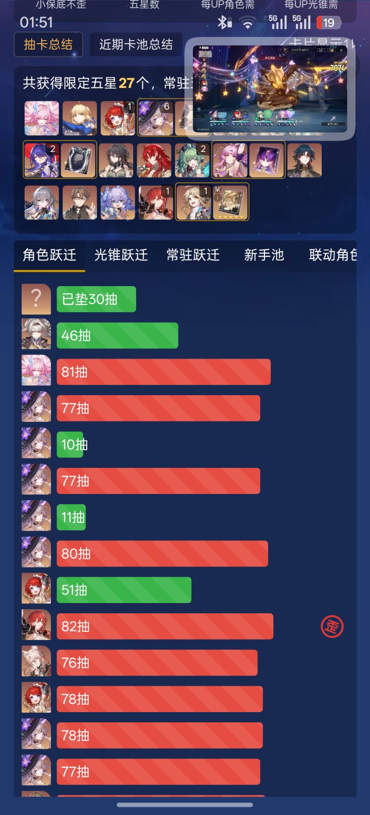 话又说回来了截图
