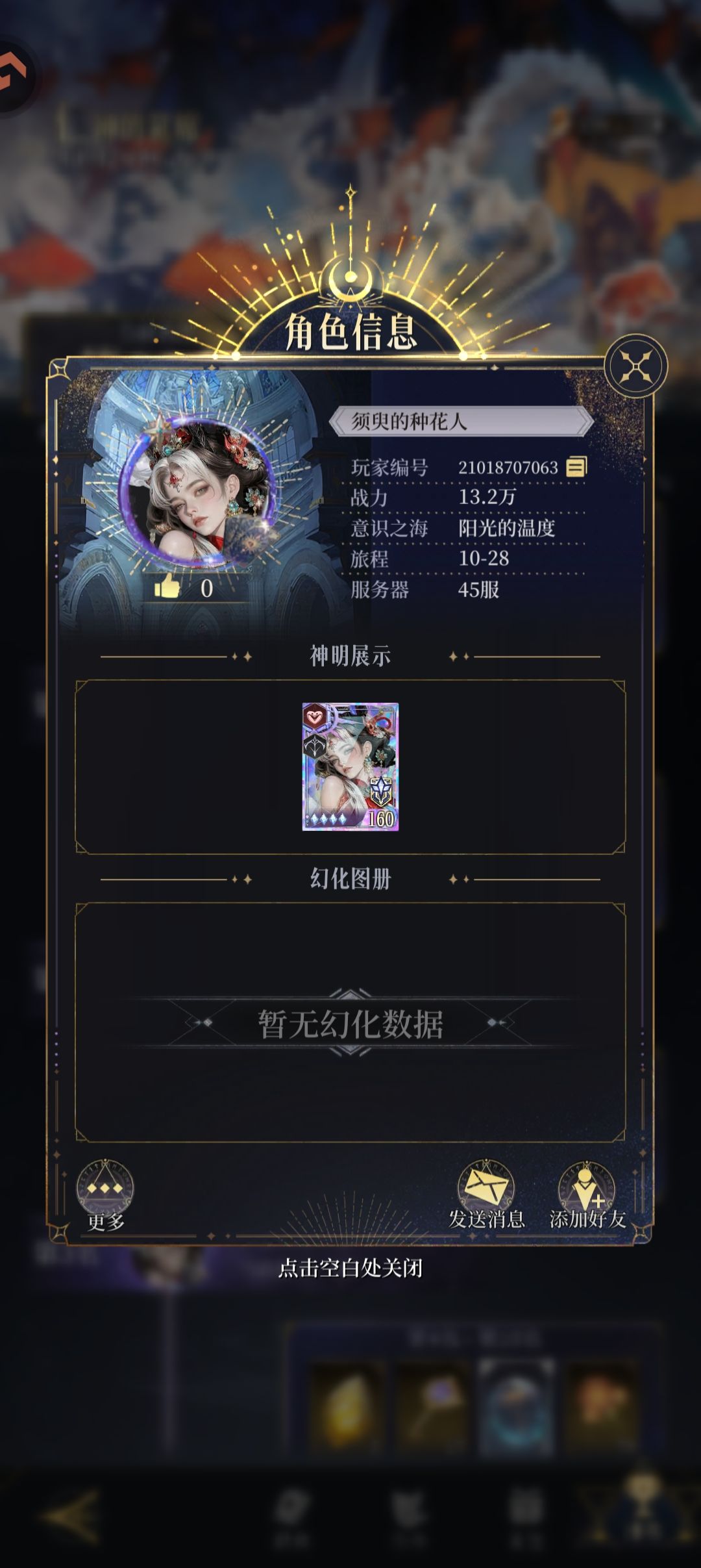 我说这游戏被小号毁了没什么问题吧? 3