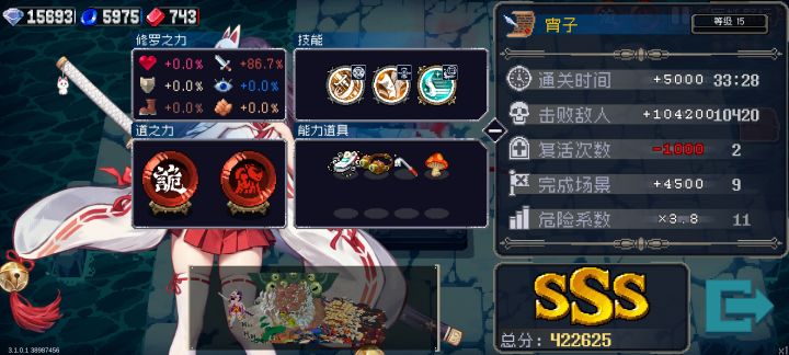 比上次快了5分钟多截图