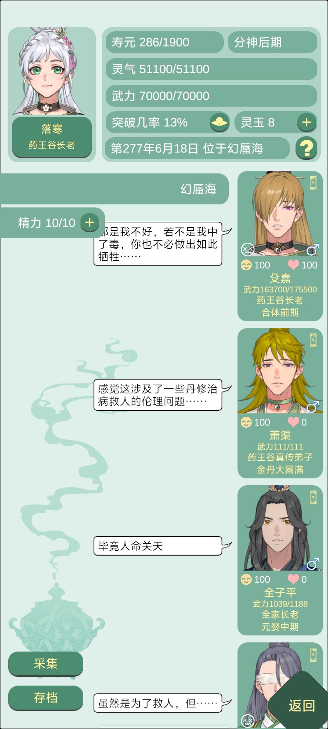 【药王谷】越来越多人围观了 2