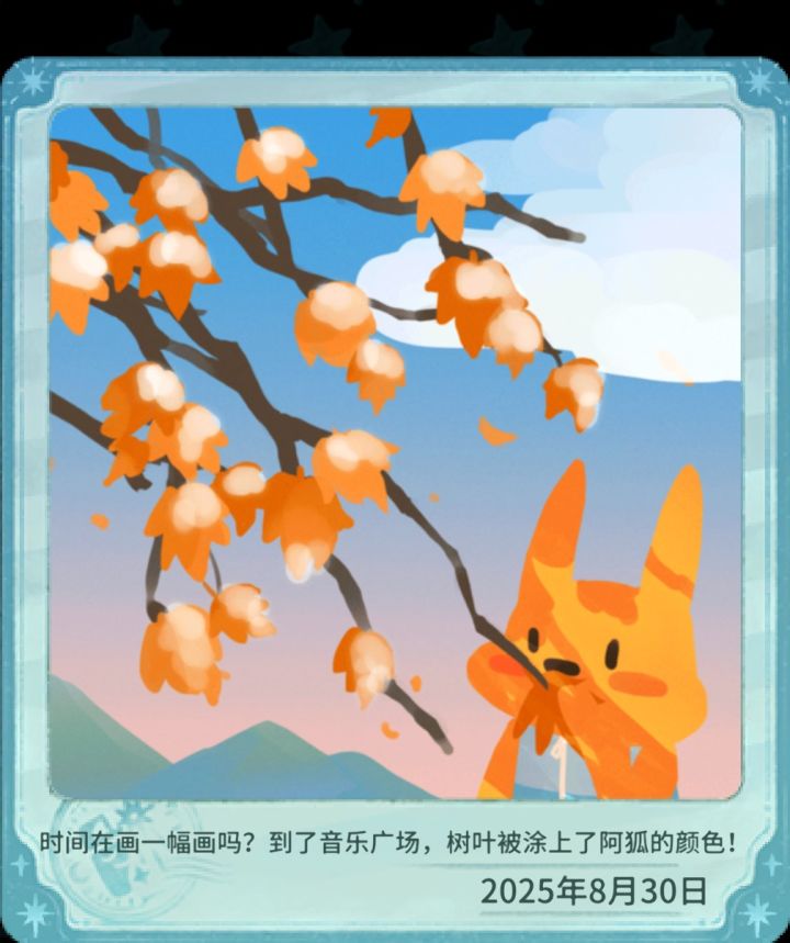 我的晚安森林截图