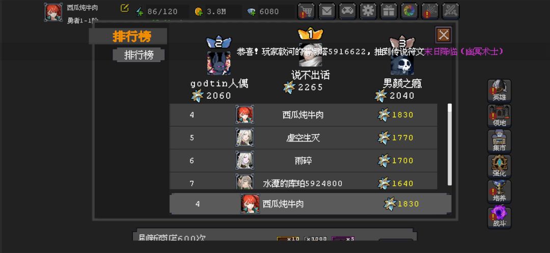 每天活跃新区玩家求活跃公会 1
