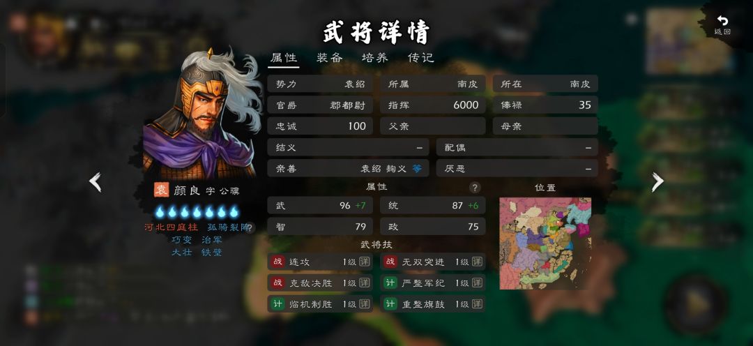 把颜良,文丑,高览,麴义改了一下 1