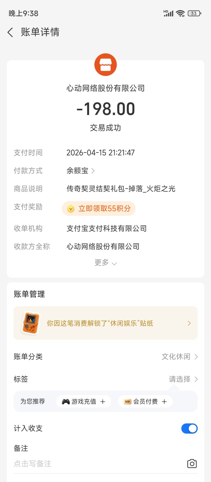 5级木灵人花198买一个，升6级能赚回来吗？截图
