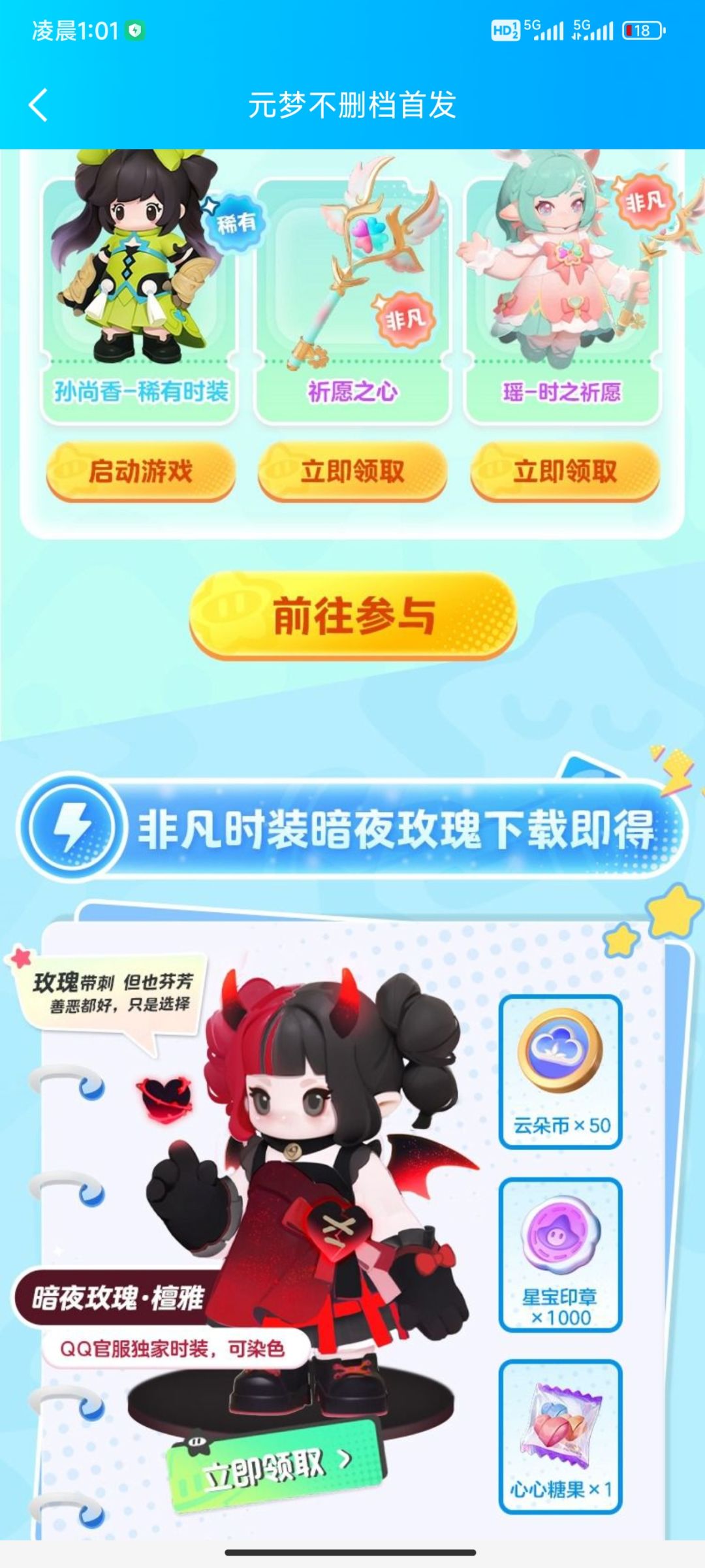 关于扣扣和vx送的皮肤不一样各位怎么看 2