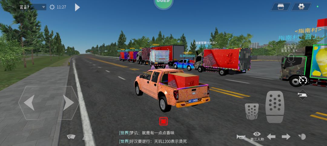 指南村 2