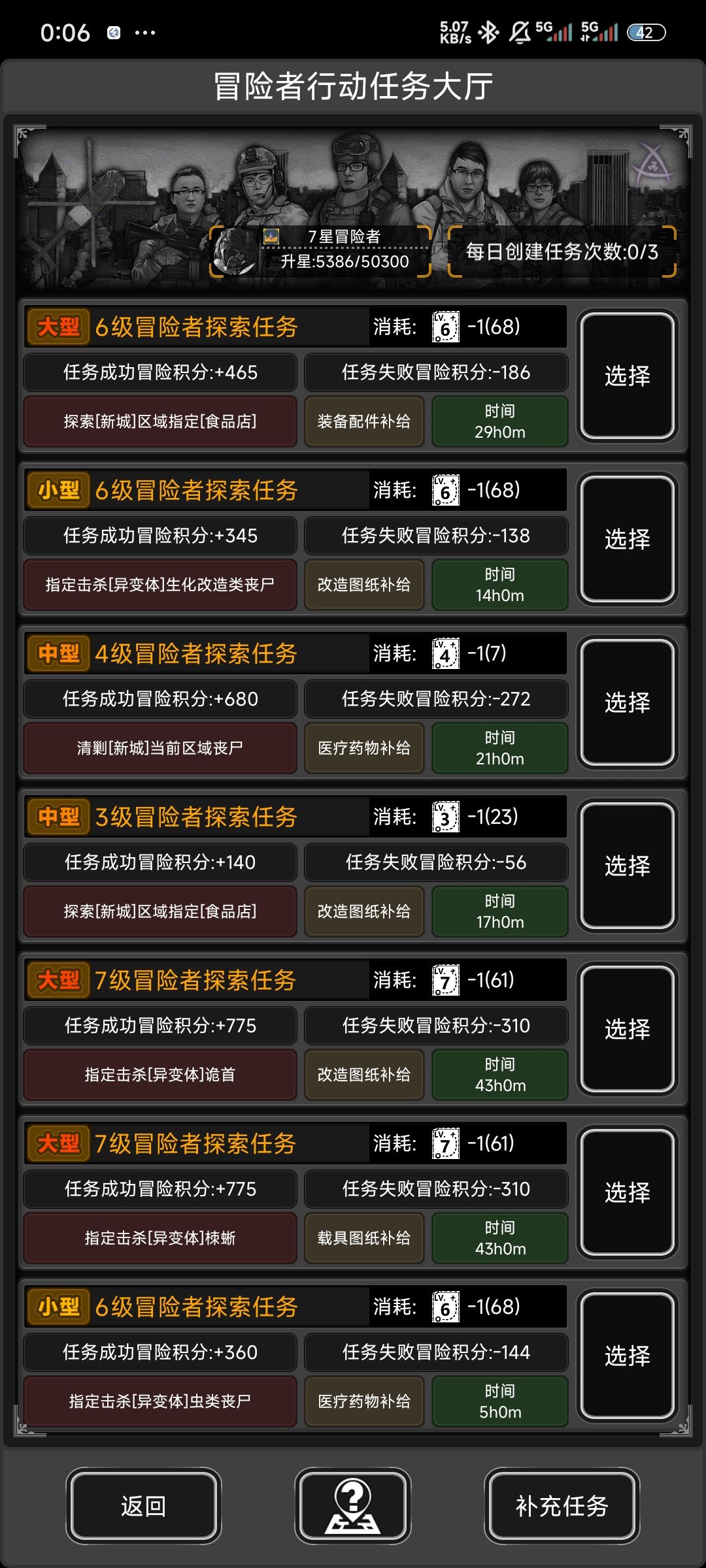 关于新城任务 2
