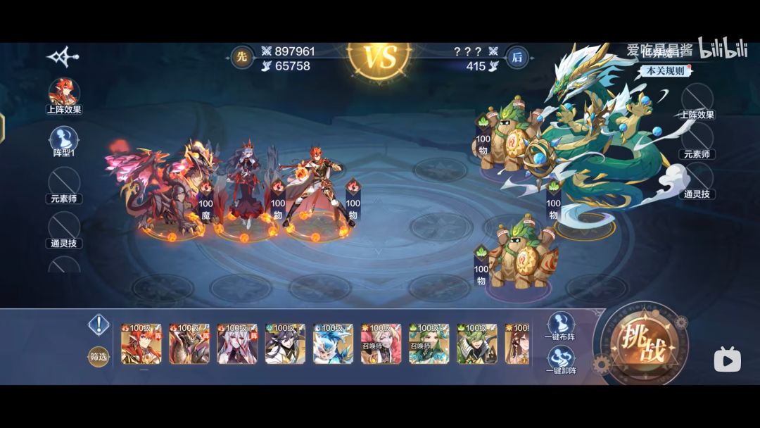 老区绿龙魔王不重复打法截图