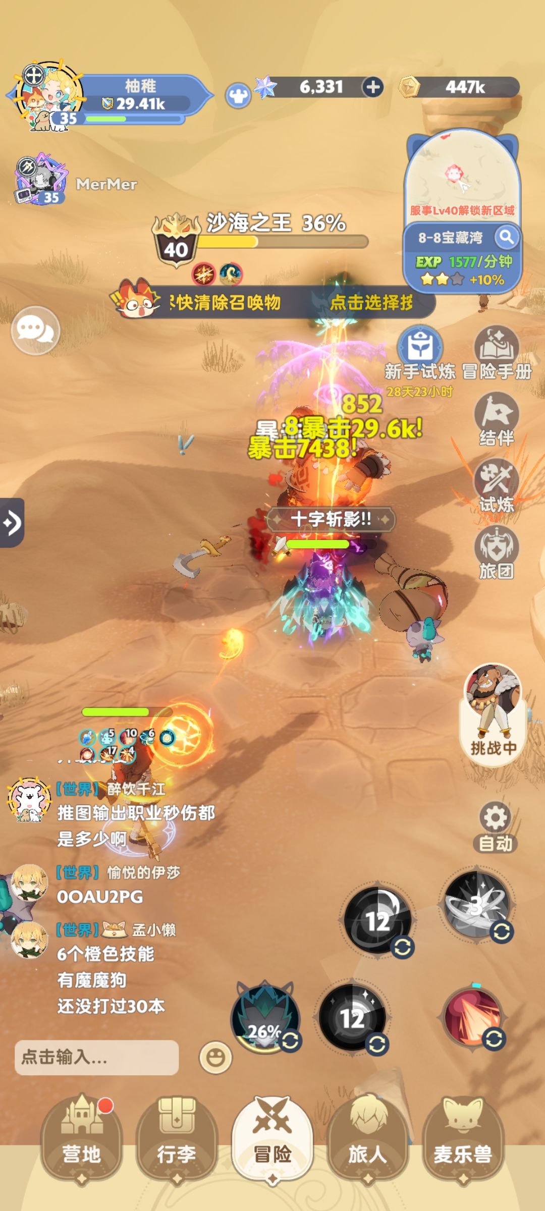 第二天做了事情 3