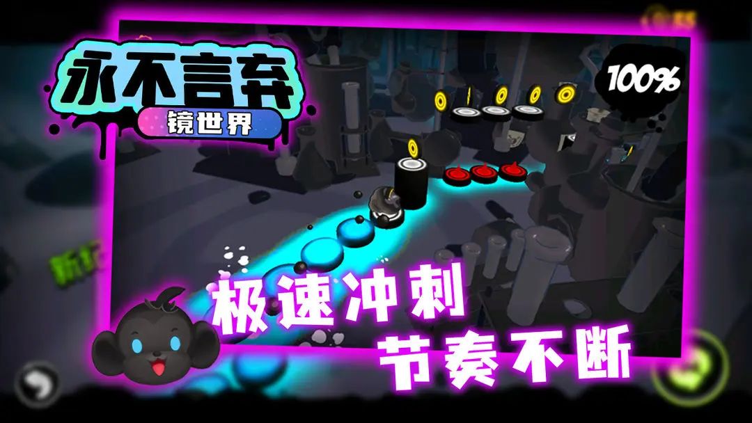 【新游预约】硬核音乐节奏,超炫高难动作! 2